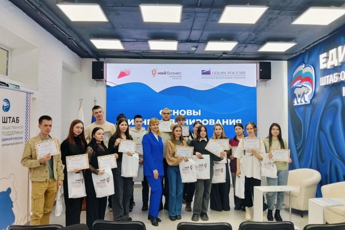 Поддерживаем будущих предпринимателей: в Кургане прошел курс по бизнес-планированию для студентов