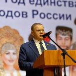 Старт дан! Впереди — Год, который нас объединяет!