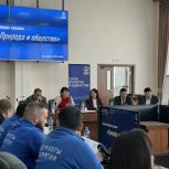 В рамках Партийного проекта «Чистая страна» прошла стратегическая сессия «Природа и общество»