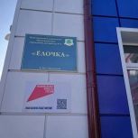 По народной программе в посёлке Усть-Ордынский капитально отремонтирован детский сад