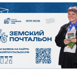 Лучшим почтальоном России может стать житель Приморья