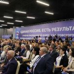 Народная программа «Единой России» объединила тысячи людей ради достижения результата