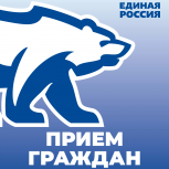 Единороссы расширяют форматы встреч: офлайн и онлайн, а также выездные мероприятия