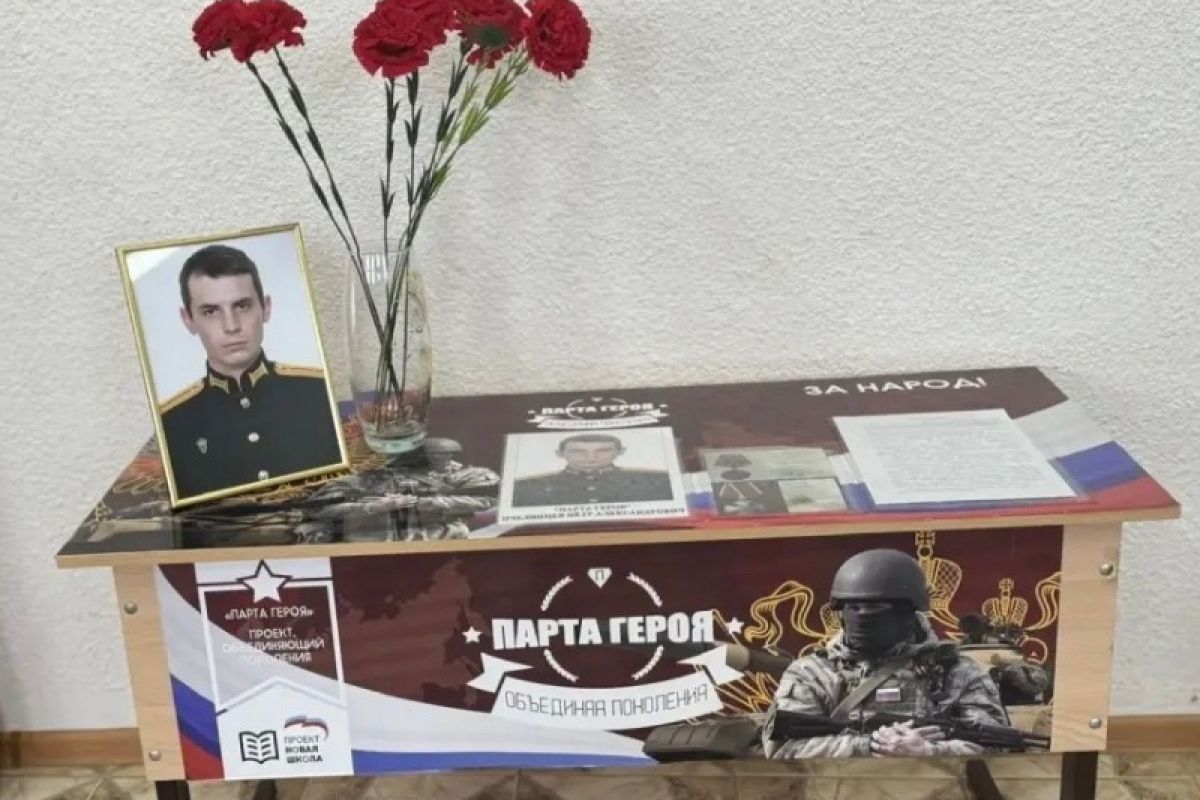 В Инжавинском округе открыли «Парту Героя» в память об участнике специальной военной операции Петре Пчелинцеве