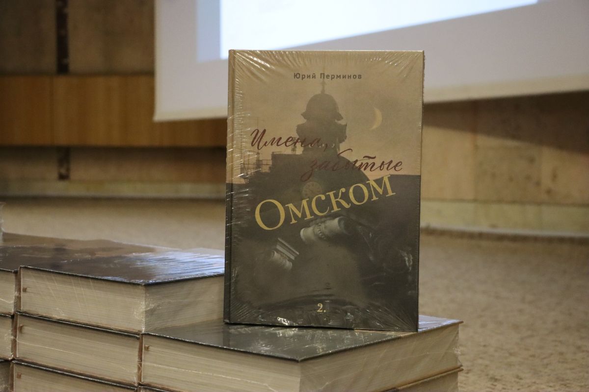 Омский писатель Юрий Перминов передал «Единой России» новый том своей книги