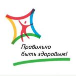 В Челябинской области стартовала акция «Правильно быть здоровым»