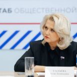Депутат Госдумы Алла Салаева рассказала об обновлении правил авиаперевозок и гостиничных услуг