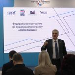 Донская «Единая Россия», «Опора России» и Корпорация МСП запустили для участников спецоперации обучающую программу «СВОй бизнес»