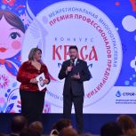 Краса ЖКХ: в Москве наградили победительниц необычного конкурса