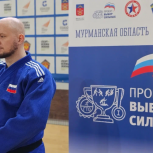 В Мурманске при поддержке «Единой России» состоялся  аттестационный семинар по дзюдо