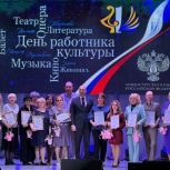 В Оренбуржье отметили День работника культуры: награды, концерты и слова благодарности