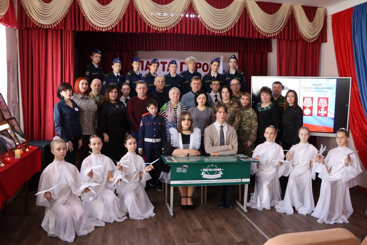 В Стахановской школе №18 открыли Парту Героя в честь участника СВО Никиты Рябова