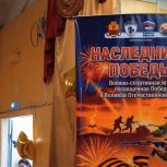 При поддержке «Единой России» в столице Забайкалья впервые прошла военно-спортивная игра «Наследники Победы»