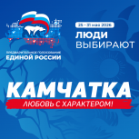 Из школы – в парламент: директор, учитель и кадровик участвуют в предварительном голосовании «Единой России» на Камчатке