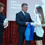 Депутат «Единой России» поздравил подростков Придонского с получением паспортов