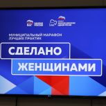 В Грозном подвели итоги марафона «Сделано женщинами»: лучшие муниципальные практики Чечни войдут в Народную программу «Единой России»