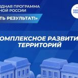 В Брянской области детские сады возводятся в рамках реализации народной программы «Единой России»