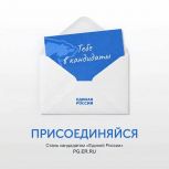 В Брянской области зарегистрировали еще двух кандидатов на предварительное голосование Единой России