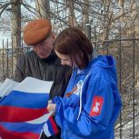 Местные отделения отметили 12-летие воссоединения Крыма с Россией