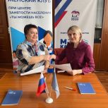 «Единая Россия» поможет найти работу жителям Октябрьского района ХМАО