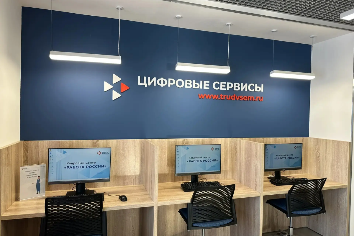 В Каргасокском районе открылся кадровый центр «Работа России»