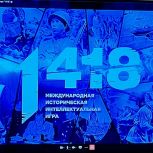 Севастопольская молодежь приняла участие в интеллектуальной игре «1418»