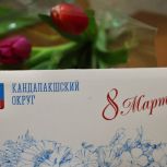 В Мурманской области «Единая Россия» проводит праздничные акции к 8 марта