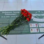 «Единая Россия» открыла Парту Героя в Стерлитамаке
