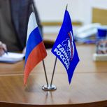 Региональная общественная приемная председателя партии "Единая Россия" Д.А.Медведева проводит тематические приемы по вопросам жилищно-коммунального хозяйства