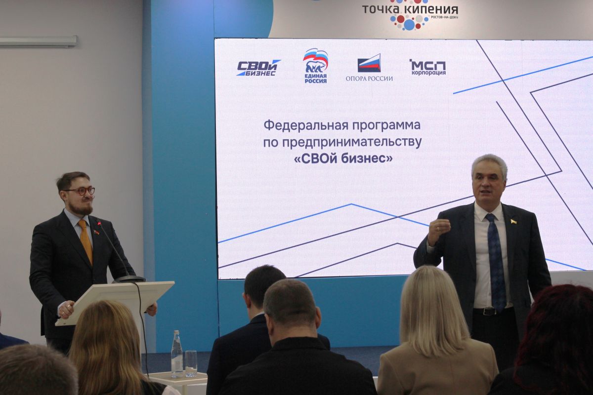 Донская «Единая Россия», «Опора России» и Корпорация МСП запустили для участников спецоперации обучающую программу «СВОй бизнес»