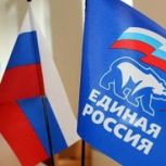 Единая Россия объявляет неделю приёма граждан по вопросам ЖКХ