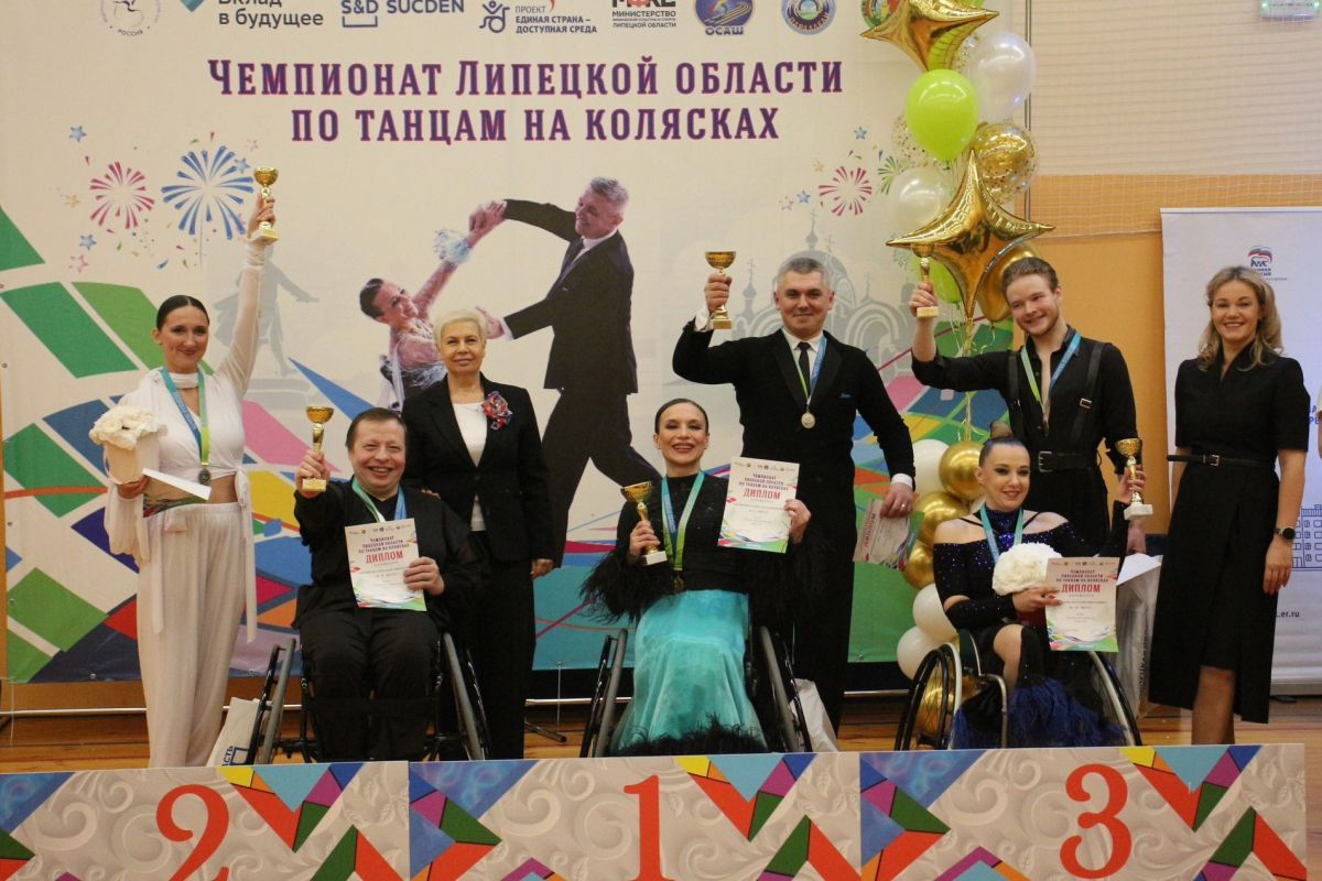 При поддержке «Единой России» в Липецке состоялись соревнования по танцевальному спорту для людей с ОВЗ