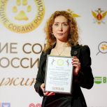 Регкоординатор проекта «Единой России» «Защита животного мира» стала лучшим канистерапевтом в России