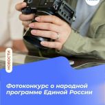 На сайте естьрезультат.рф продолжается голосование за выбор объектов народной программы «Единой России»