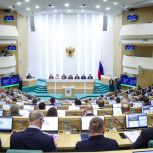 В Совете Федерации рассмотрели актуальные социально-экономические и политические вопросы