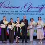 Сергей Грачев: «Женщины – лидеры по решению сложных профессиональных задач и социальных проблем»