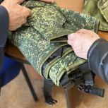 Поддержка участников СВО