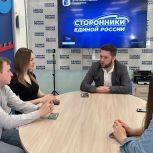 Развитие молодежных инициатив обсудили в Штабе общественной поддержки