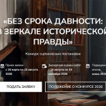 При поддержке «Единой России» стартовал конкурс театральных постановок для студентов непрофильных вузов