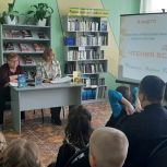 Зиминские единороссы приняли участие в акции «День чтения вслух»