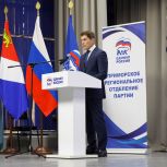 Олег Кожемяко дал старт второму муниципальному форуму «Есть результат!» в Арсеньеве