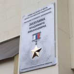 «Историческая память»: В Луганске открыли мемориальную доску в честь Героя России Владимира Зозулина