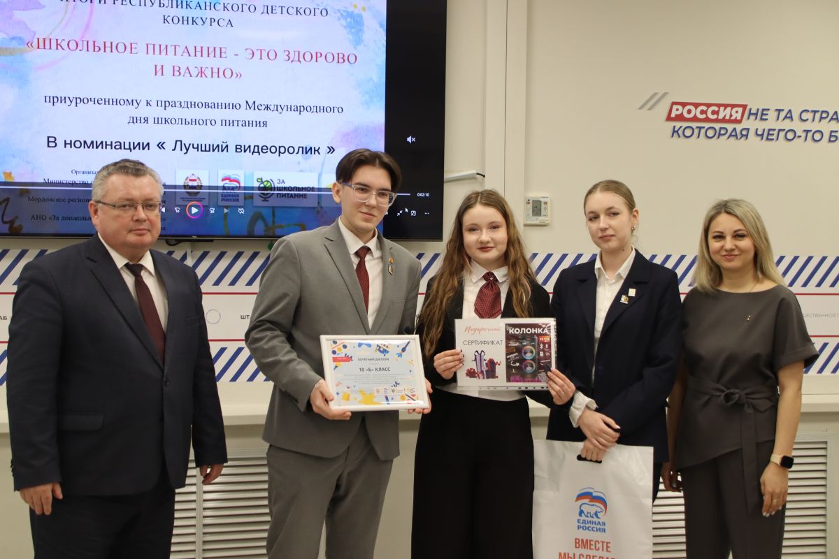 «Новая школа»: В Штабе общественной поддержки «Единой России»  прошла  церемония  награждения победителей конкурса «Школьное питание – это здорово  и важно!»