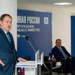 Есть результат: в Ворошиловском районе Донецка обсудили итоги народной программы и планы до 2030 года