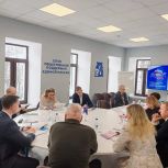 Ярославская «Единая Россия» провела первое заседание оргкомитета по предварительному голосованию