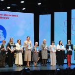 «Единая Россия» провела Женский форум в Великом Новгороде