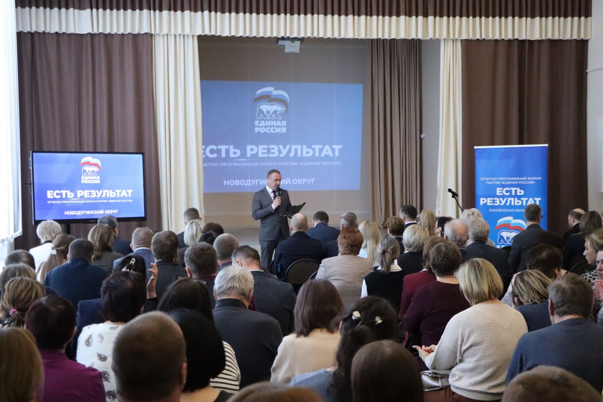 В Новодугинском округе – «Есть результат!» и есть предложения для новой Народной программы «Единой России»