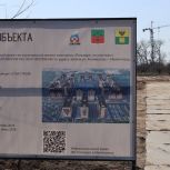 В Запорожской области Единая Россия ознакомилась со строительством жилых домов в рамках комплексного развития территорий