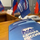 ЕДГ-2026: Президиум регполитсовета «Единой России» сформировал региональный оргкомитет для участия в выборах