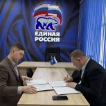 Партия Единая Россия и Координационный совет организаций профсоюзов (КОСОП) «Федерация профсоюзов Курганской области» объединяют усилия.